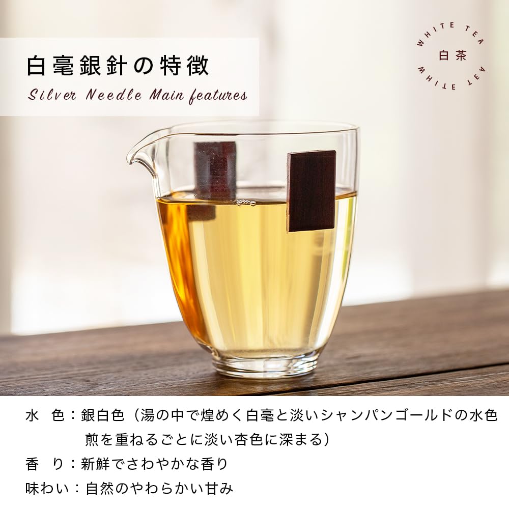 Amazon.co.jp: RIMTAE 白茶 中国茶 白毫銀針 バリュー プレミアム200g